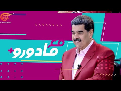 مع مادورو أكثر | نيكولاس مادورو: نظام الأمم المتحدة عاجز أمام الإبادة الجماعية في غزة | PROMO