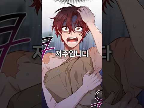 소중한 걸 잃고 여자가 된 남자????