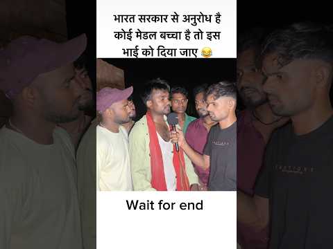 जैसे को तैसा 😂 #viral #funny #reportercomedy #comedyshorts #youtubeshorts #comedy #comedyvideos