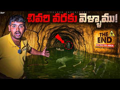 Exploring Most Haunted Cave End Point Gone Amazing 🔥🔥 Telugu Experiments