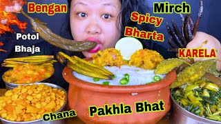 EATING SPICY PANTA BHAT🔥SPICY ALOO BHORTA, BENGAN, KARELA, CHILLIES, SAAG,CHANA MURMURA MUKBANG ASMR