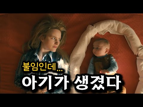 남편이 사라지고 비로소 알게 된 '완벽했던 결혼'의 민낯 [결말포함]