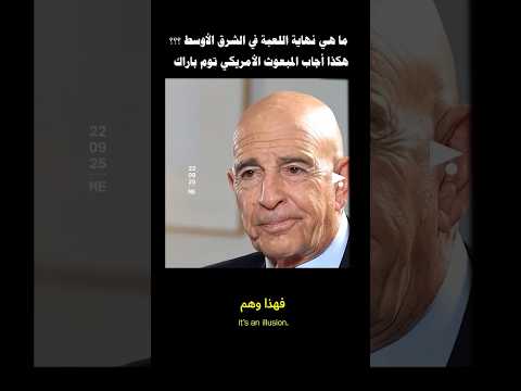 هل يمكن أن يحل السلام في الشرق الأوسط ؟؟؟