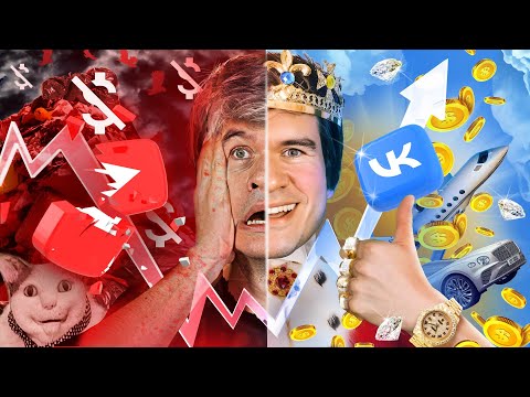 [Bad] – YouTube ВСЁ? (победа VK и прощание с подписчиками)