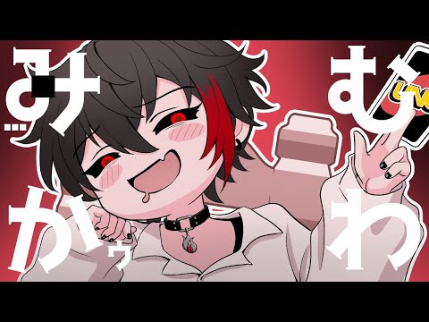 みむかｩわナイストライ／KAITO【全力で歌ってみた】