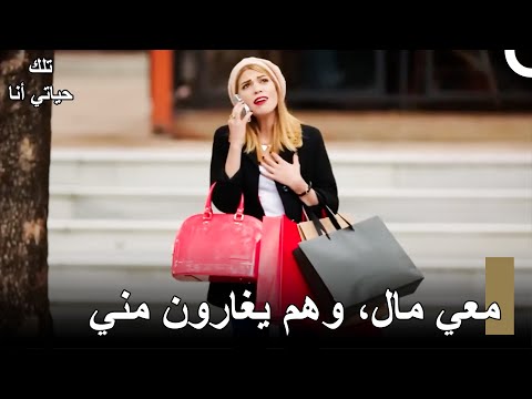 لا أحد يستطيع إيقاف جنون التسوّق لدى إفسون - مسلسلتلكحياتي أنا