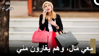 لا أحد يستطيع إيقاف جنون التسوّق لدى إفسون - مسلسلتلكحياتي أنا