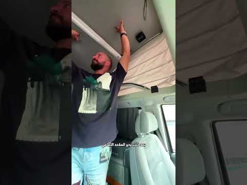 سيارة تتحول لمنزل 😮