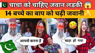 Pakistani funny interview 😁 Pakistani Pathan funny interview 🤣 Pakistani Pathan Thuglife video😂