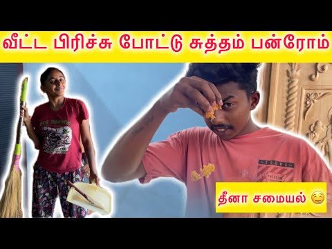 byangraa vela vittula💯Na sutham pannu pothu My hubby Enaku sapdu Ooti vittangaa 💋#vlog #youtube