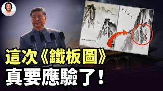 習近平終究逃不過預言？9•3大閱兵異象：習近平未敬軍禮，溫家寶淚灑城樓，一切都在走向白羽鳥將血濺山崖？中共解體在即？|#信不信由你