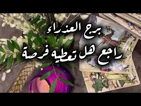 برج العذراء* لحظة 💯💯عصبية😵😵😵😵😵😵😵😵😵 بضيع كلشي 😱😱 احذر/طاقة زمنية مفتوحة يوليو2025