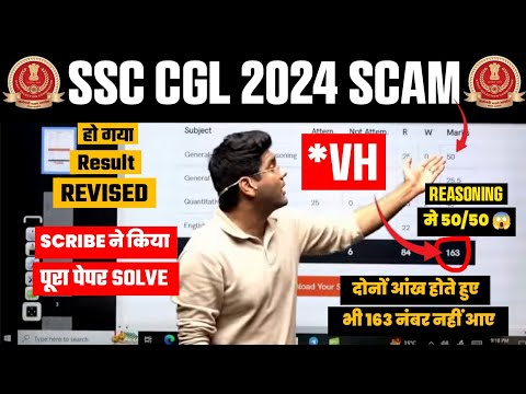 SSC CGL 2024 SCAM 😱 Revised Result 🔥 Abhinay sir on SSC CGL 2024 SCAM Biggest Scam in CGL 2024