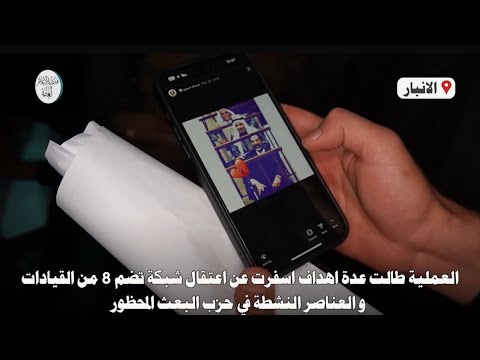 اعتقال اعضاء من حزب البحث من قبل امن الحشد