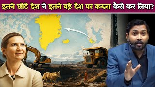 इतने छोटे देश ने इतने बड़े देश पर कब्ज़ा कैसे कर लिया?डेनमार्क ग्रीनलैंड का मालिक क्यों है.!