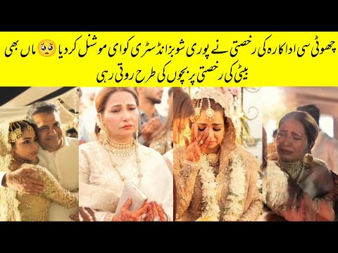 Showbiz Industry Actress Hareem Sohail Emotional On Her Rukhsati Official Video