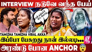 இது பண்ணா மட்டும் தான் என் தங்கச்சிய விடுவேன்...😱 Demand வைத்த பேய்...😳 | Tamizha Tamizha Viral Akka