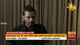 ජකර්තාවලදී කොටුවුණ පාතාලයින්ගේ දෙවැනි පෙළත් හඳුනාගනී - Hiru News