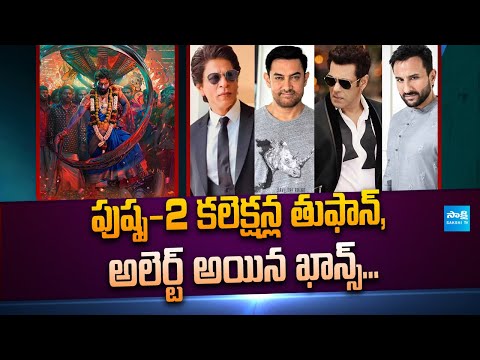 Tollywood Snippets : Pushpa 2 | Allu Arjun | Prashanth Neel |  Devara 2 | @SakshiTVCinema