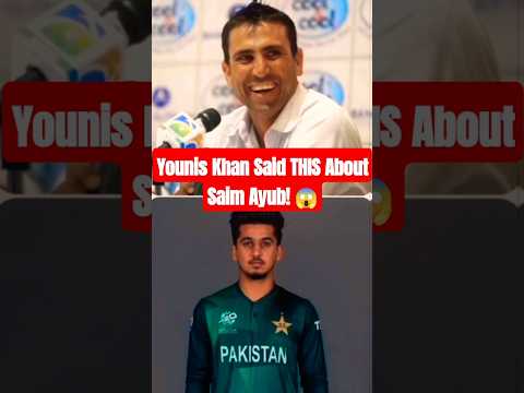 Younis Khan Said THIS About Saim Ayub! 😱💥🔥#SaimAyub #cricketnews #t20cricket #cricketshorts #cricket