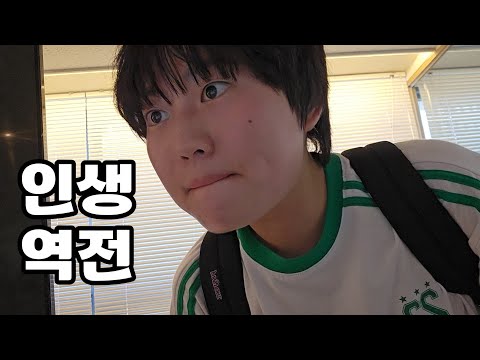 수능 중독으로 인생 망했던 히키코모리가 2년 뒤 광주에 갔더니 생긴 일 브이로그