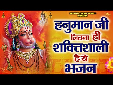 हनुमान जी के भजन | Hanuman Bhajan l Balaji Bhajan 2025 | Hanuman Ji Bhajan 2025