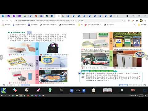 60521綠色行動 - YouTube(11分19秒)