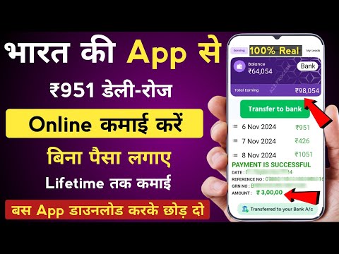 Best Real Earning App Without Investment | Earn Money Online Without Investment | Online Earning App