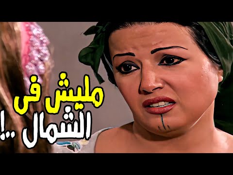 شمال ايه اللى سكتي ده الكل يشهدلى 😎💃 سكينة هتبهرك باللى عايزه تعمله فى الغرزه 💥🔥