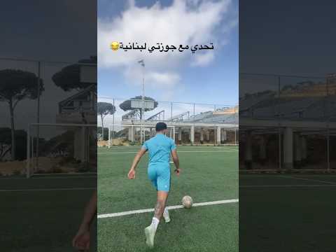 من اول محاولة 😂 #ribalzz #football