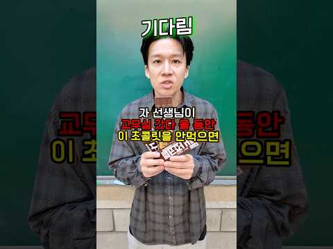 기다림 ㅋㅋㅋㅋ !!!! #shorts -홍팸