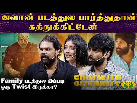 திட்டுறதும் ஒருவகையான காதல் தானே | Chai With Celebrity | Vivek Prasanna | Janani | Udhay Karthik |