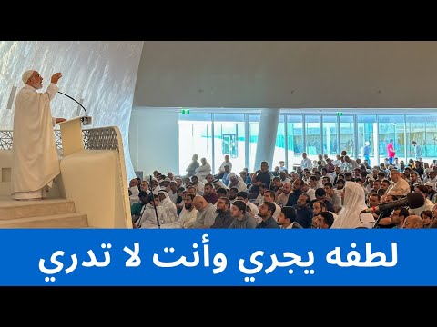 خطبة الجمعة | ليس لك أحد سوى الله