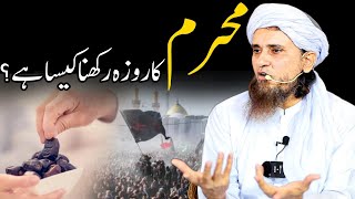 Muharram Ka Roza Rakhna Kaisa Hai | Mufti Tariq Masood | Islamic Views |