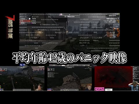 6日目夜にゾンビ1000体に襲われてパニックになり崩壊するおじさん達【2025/01/11】