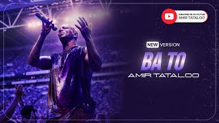 Amir Tataloo - Ba To New Version @FarivarTabatabaee I (امیر تتلو - با تو ورژن جدید)