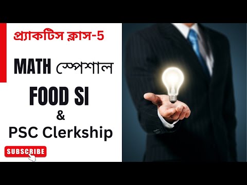 Food SI Math Class | Practice Class-5| Useful for PSC Clerkship / Misc  | Math Special | WBPSC Math