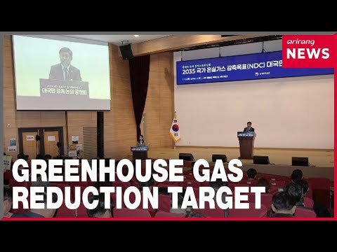 YouTube video thumbnail: Environment Ministry Proposes Two Options for S. Korea's 2035 Greenhouse Gas Reduction Target