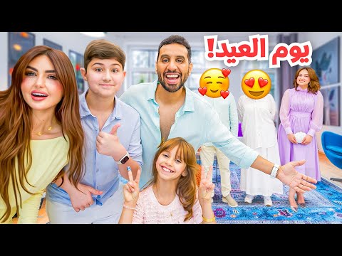 كيف قضينا اول ايام عيد الاضحى مع اهلي !!