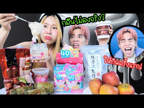 ลองกินของฮิตในTiktokที่น้อยคนจะกลืนลง Ajumma Nammy ลองกินของฮิตในTiktokที่น้อยคนจะกลืนลง