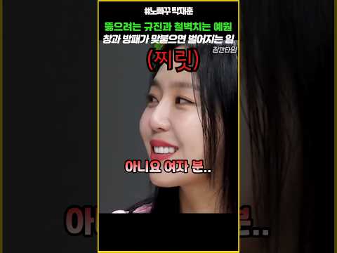 뚫으려는 규진과 철벽치는 예원