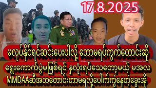 Min Aung Hlaing