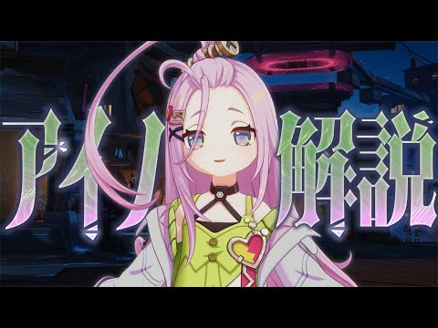 【原神】配布★４「アイノ」は強いのか？先行解説。武器/聖遺物/PT編成/凸効果…全てが分かる！