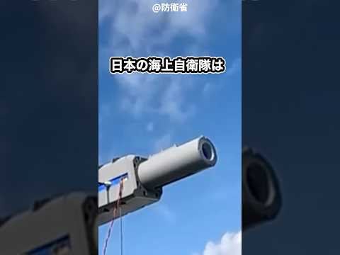 海上自衛隊のレールガンが海上戦を変える？