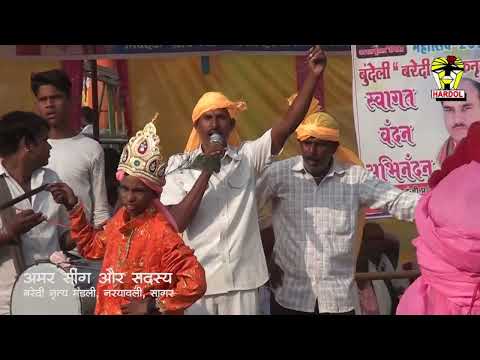 BUNDELI DIWARI NAACH // FULAR MELA BHAPEL SAGAR MP // AMAR SHINGH MANDALI