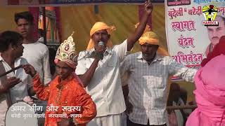 BUNDELI DIWARI NAACH // FULAR MELA BHAPEL SAGAR MP // AMAR SHINGH MANDALI