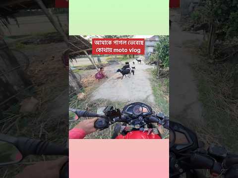 Watch : Village Women Reaction 😒 MotoVlog #motovlog