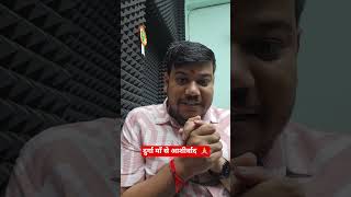 नवरात्रि की आप सभी को हार्दिक शुभकामनाएं || माँ आपको ऊर्जा और सकती दे 🙏