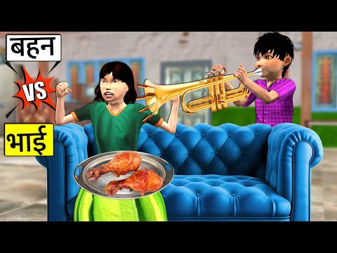 Bhai Behan Brother vs Sister Siblings Irritate Hindi Kahaniya Hindi Moral Stories New Funny Comedy