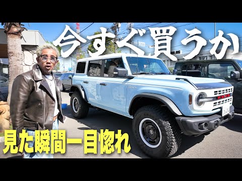 【今すぐ買っちゃう?】新型ブロンコに心奪われたおとんがとった驚きの行動とは?【愛車探し旅】